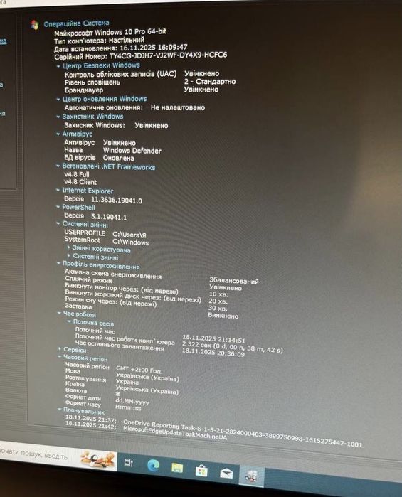 Ігровий ПК | Повний комплект