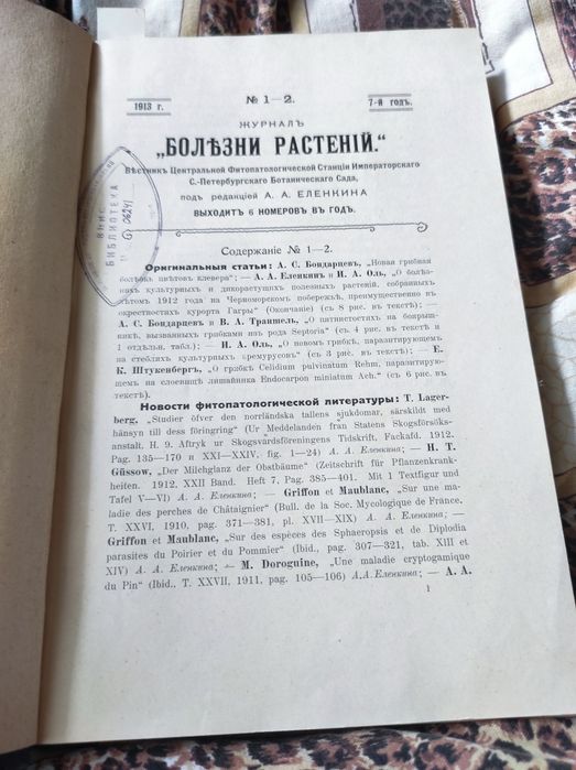 Старинные книги..