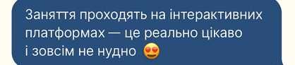 Викладач англійської мови
