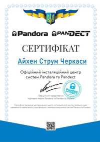 Pandora официальный центр установка продажа Автосигнализация пандора