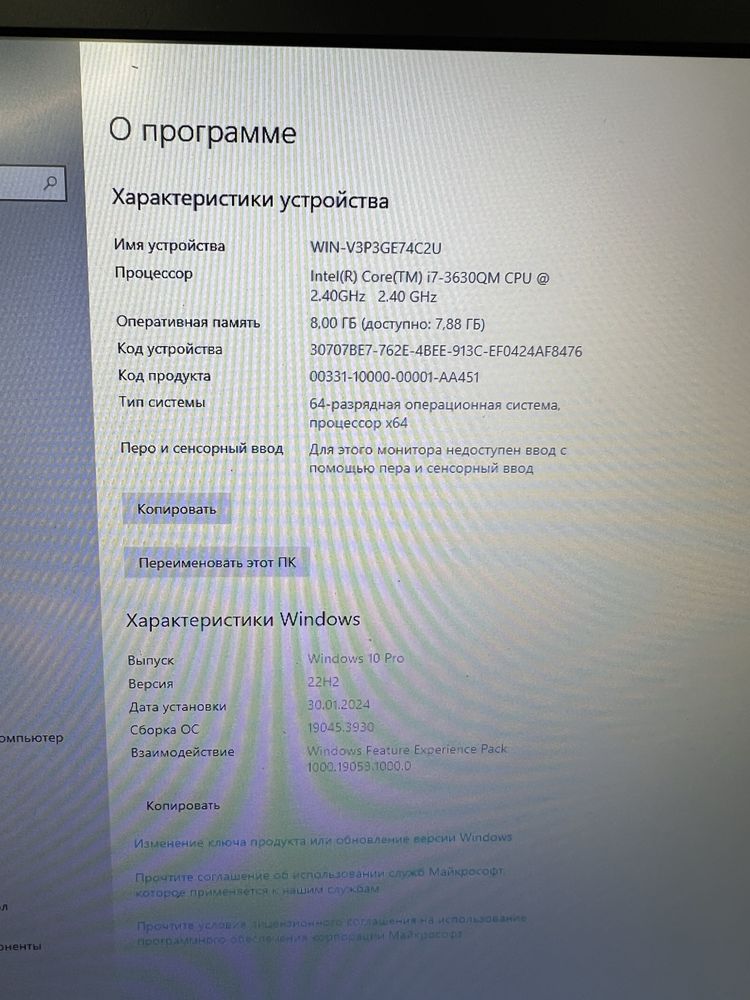 Игровой ноутбук с огромным экраном Fujitsu intel i7 FullHd