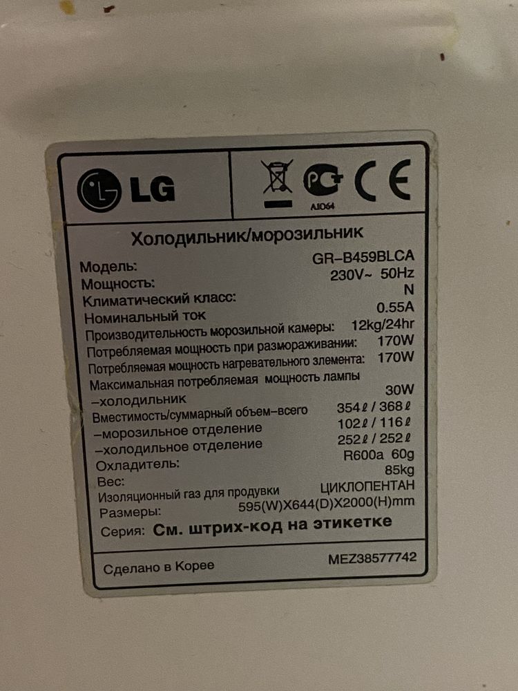 Холодильник LG двокамерний