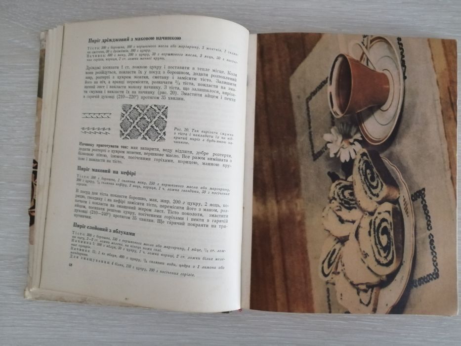 Дарія Цвек Солодке печиво