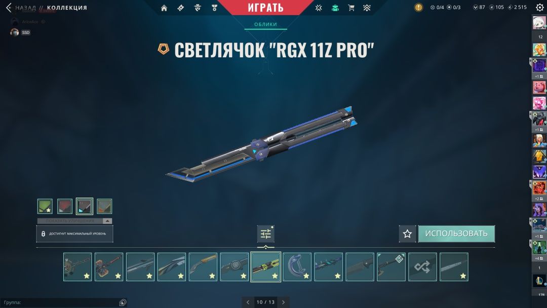 Аккаунт valorant