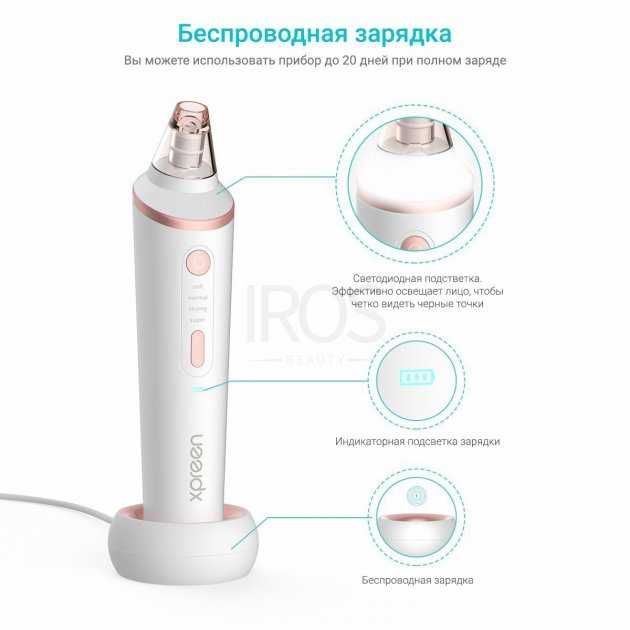 Вакуумный очиститель пор с беспроводной зарядкой XPREEN 037