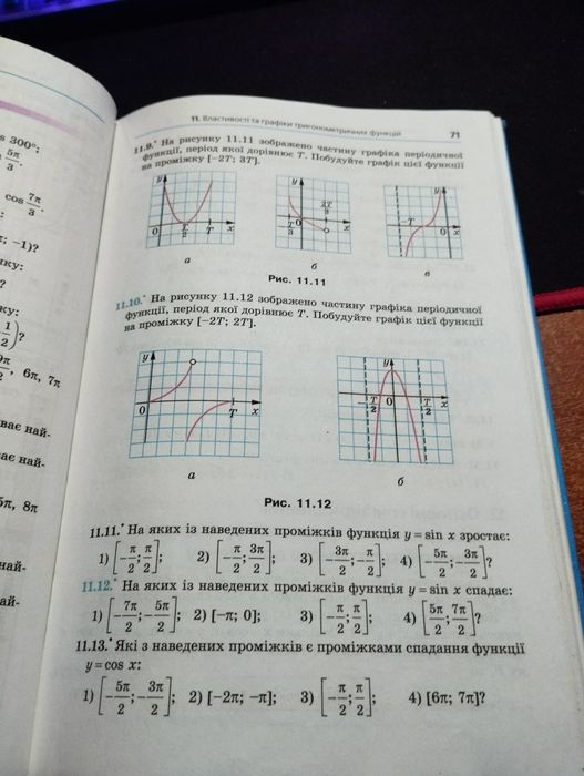 підручник з математики 10 клас,рівень стандарт