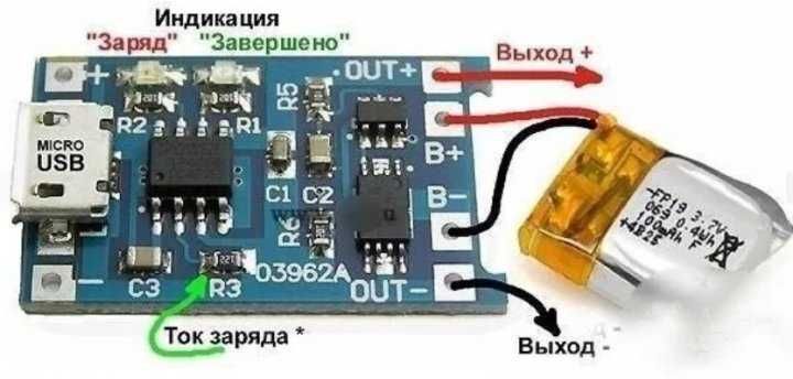 Модуль TP4056 плата зарядки для Li-on аккумуляторов 18650 защита