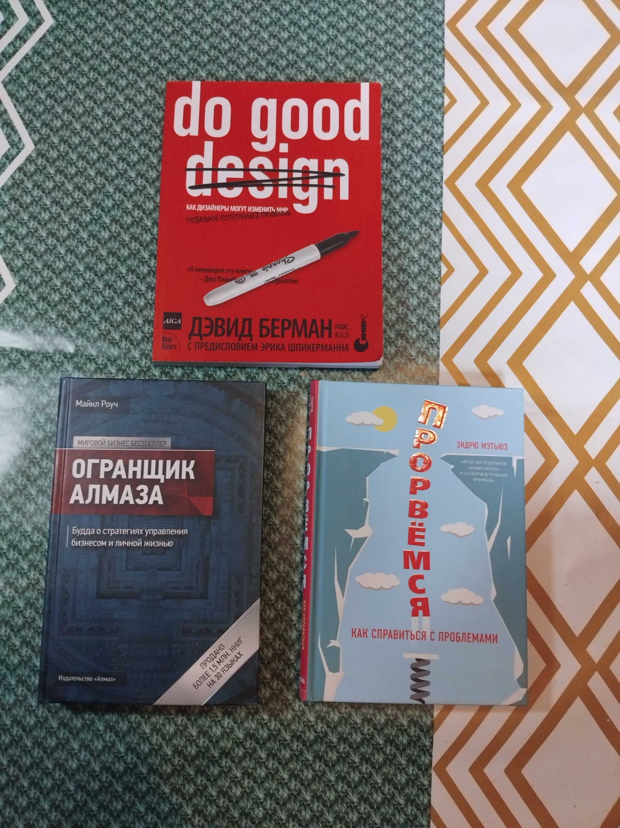 саморазвитие, БИЗНЕС, МИКАЛОВИЦ, Роуч, Архангельский, кауфман