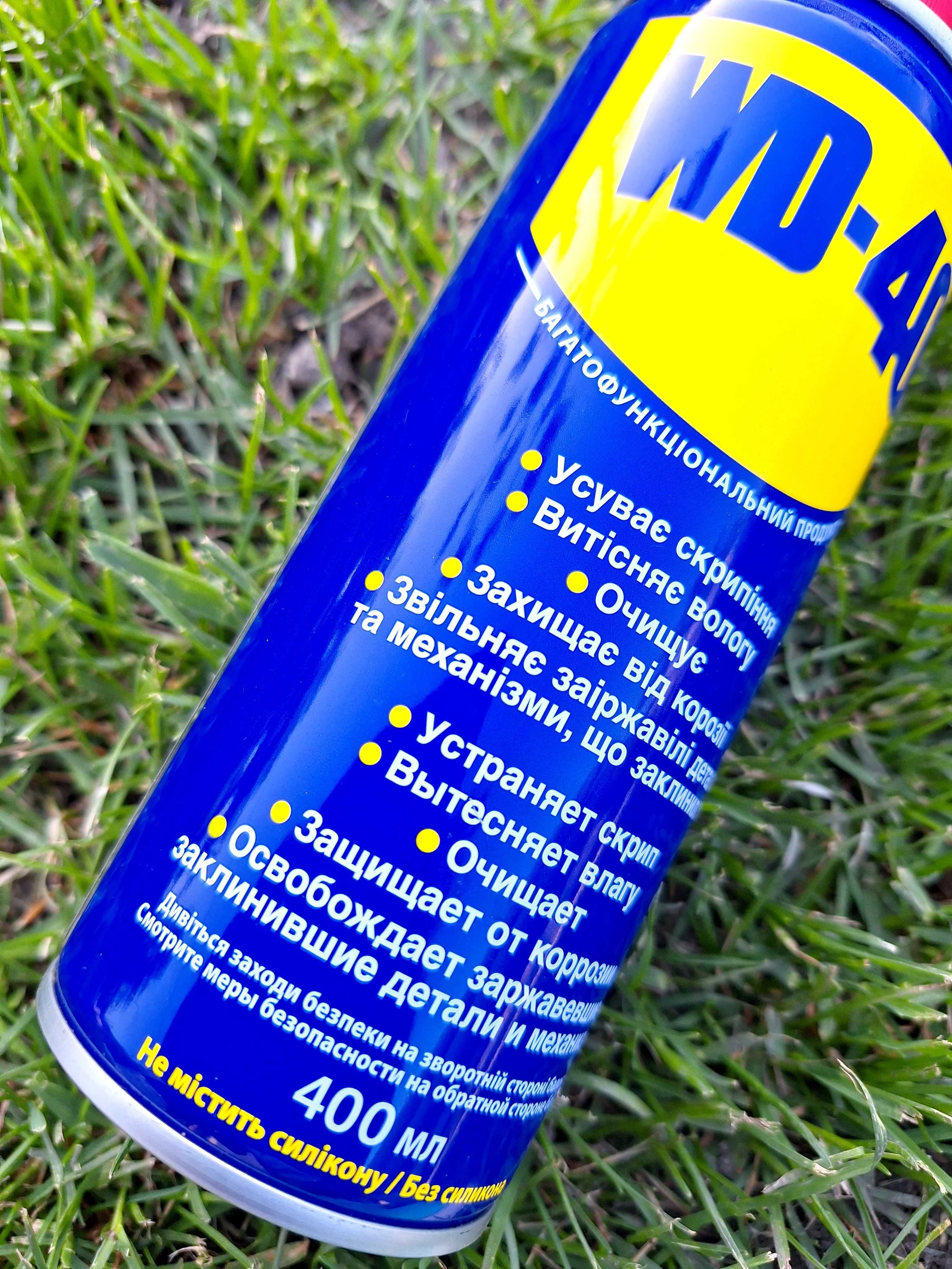 Універсальне мастило wd40 (400ml. ведешка. ВД40