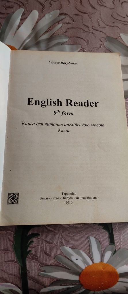 Книга для читання англійською мовою English reader 9