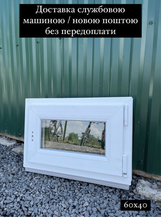 ДУЖЕ ЯКІСНІ Металопластикові вікна пластикове вікно пластиковое окно