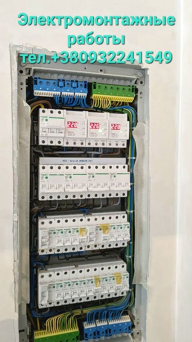 Послуги електрика