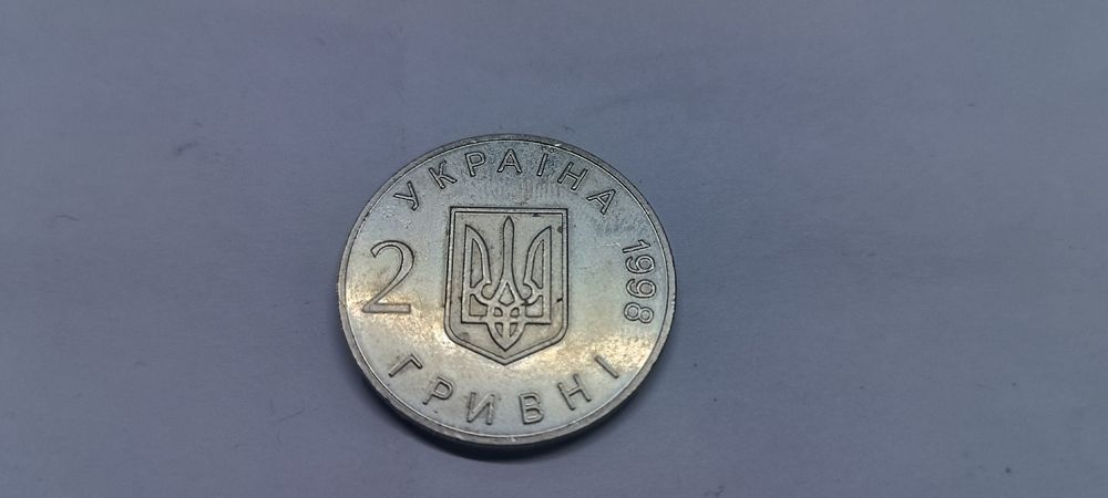 Монеты Украины 1998 года.
