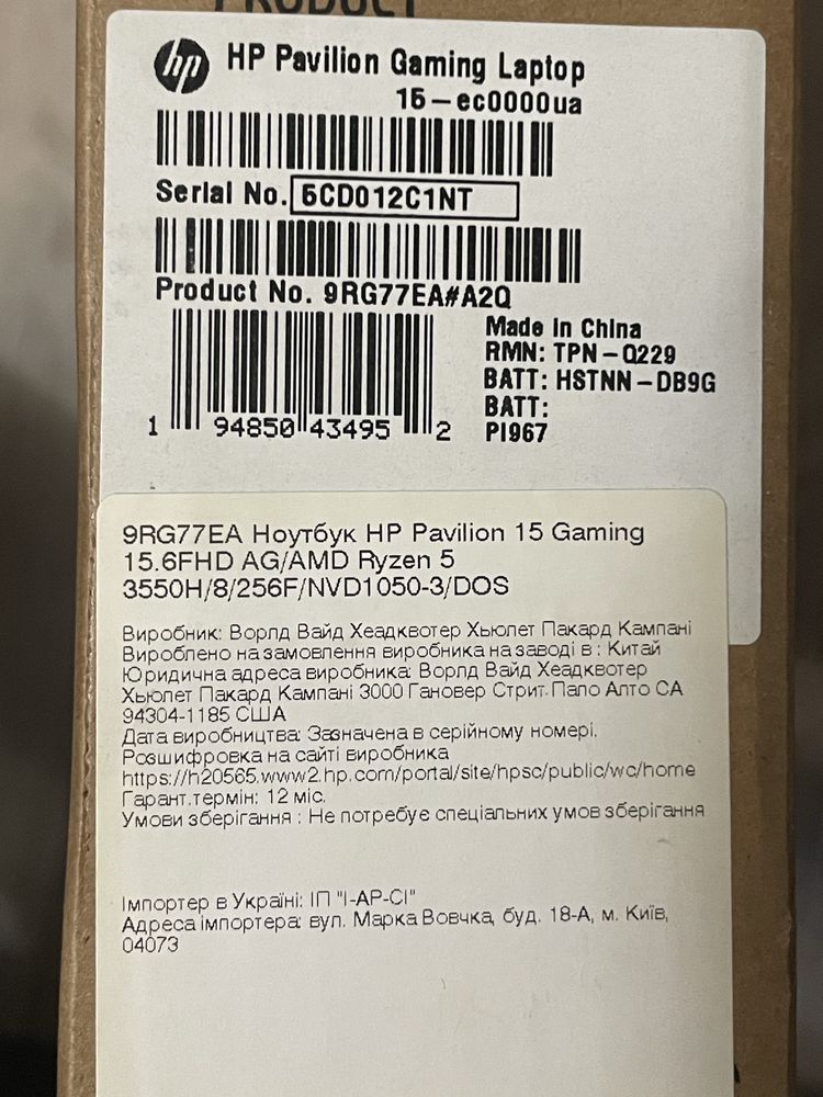 Продається HP Pavilion Gaming Laptop 15 - ec0000ua