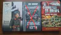 Увлекательные книги. Часть 10: Дорога без следов,  Абдулин