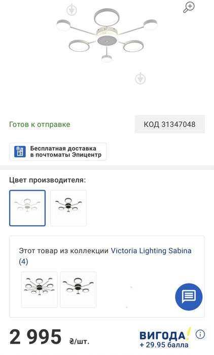 Люстра світлодіодна Victoria Lighting Sabina/PL6+1 55 Вт білий