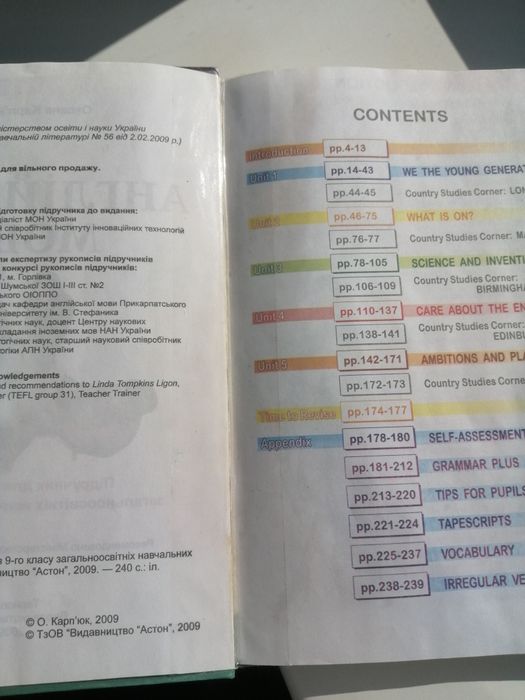 Англійська мова 9 клас Карпюк