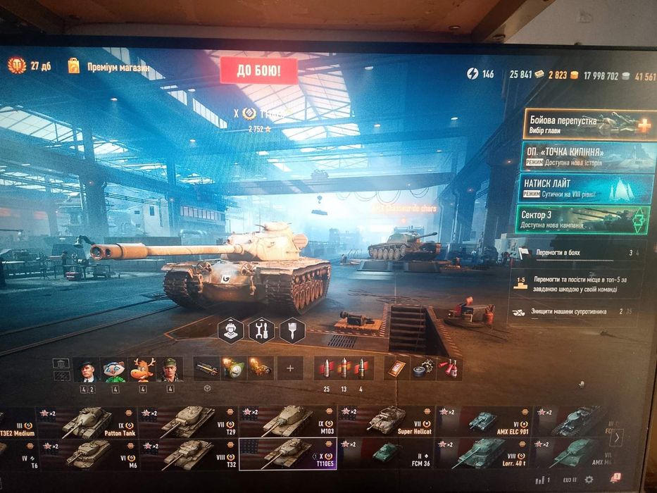 Продам акаунт World of Tanks