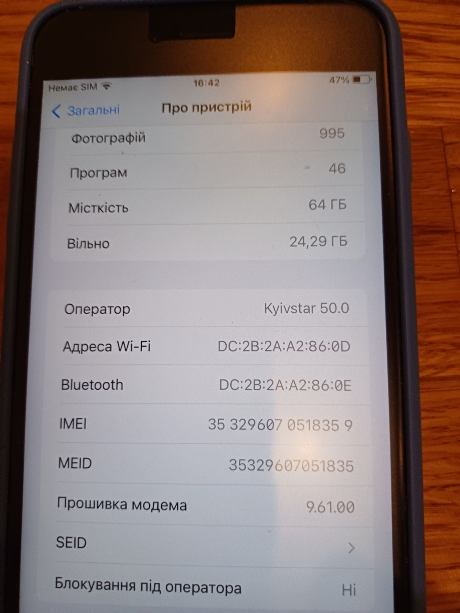 IPhone 6s 64 Gb, 2000 грн