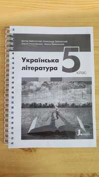 Підручник 5 клас Українська література Заболотний