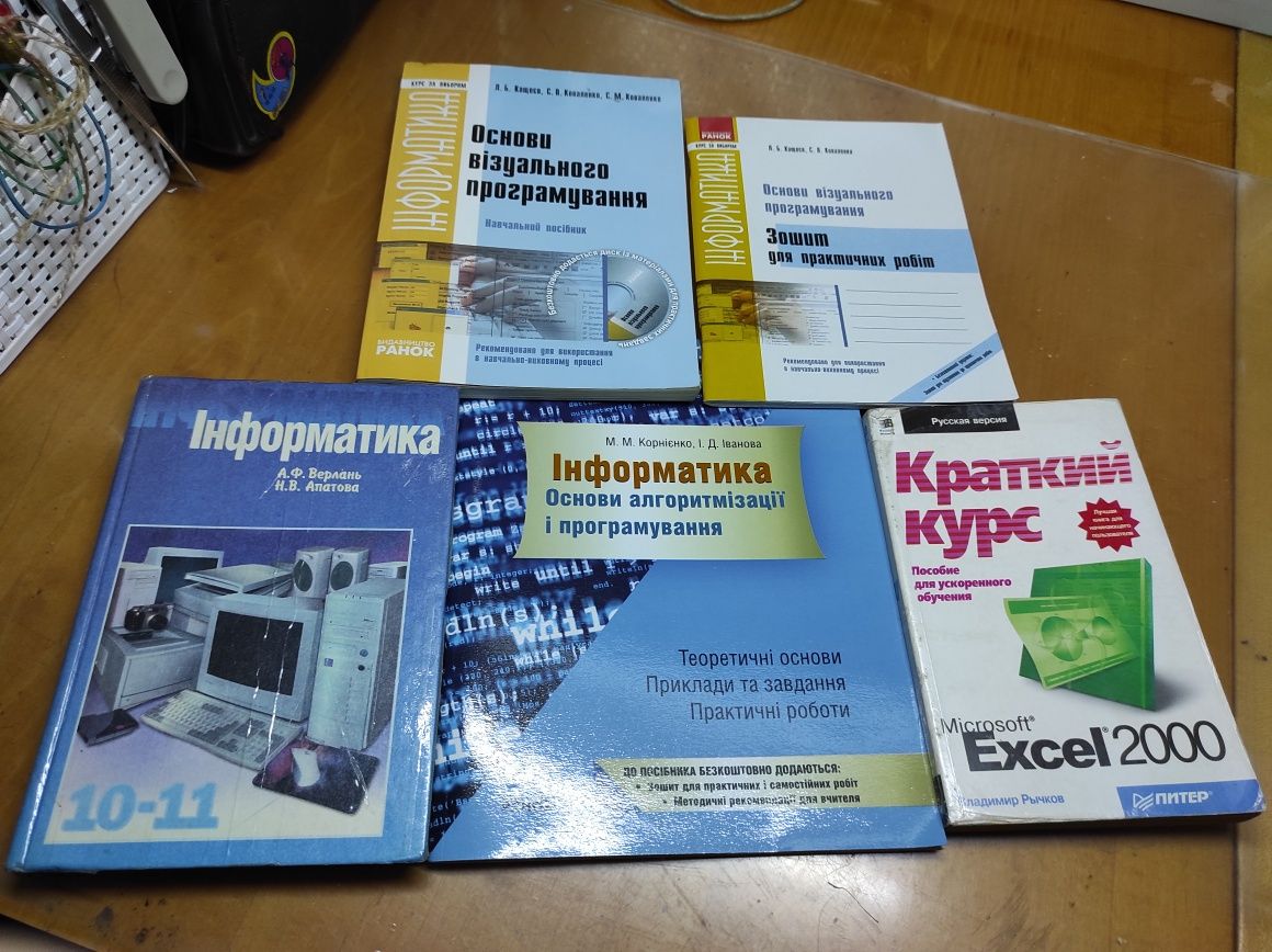 Книги по информатике, программировании и Exel