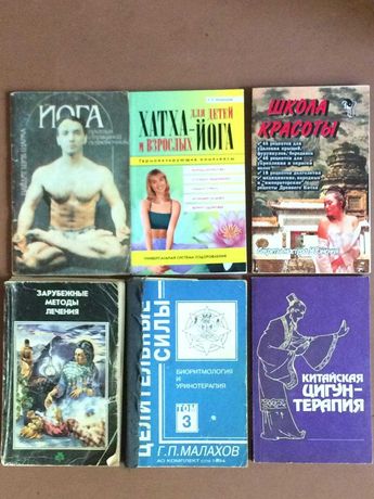 Продам книги времен СССР и начало 90-х годов разной тематики