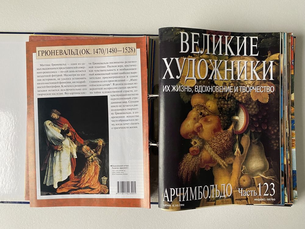 журналы из коллекции "Великие художники"часть 115-150