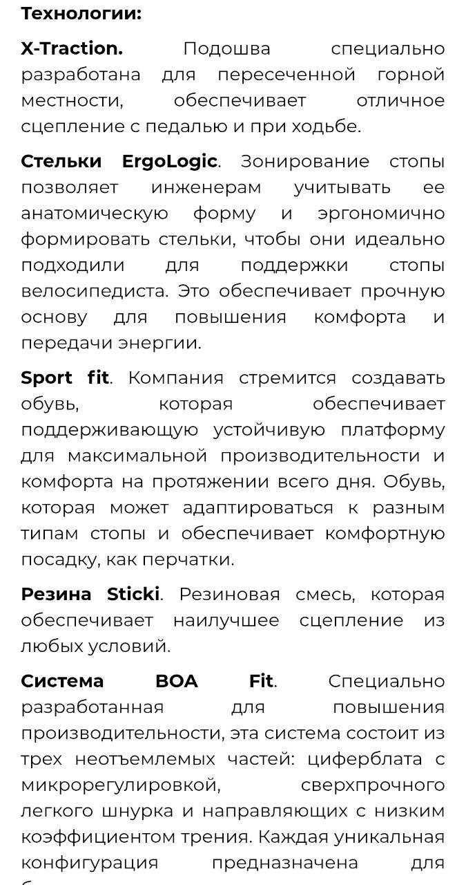 Велокроссовки Scott fr trail 46 ,295 велообувь велотуфли
