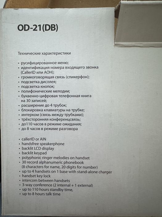 Телефон Orion