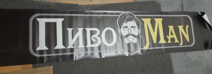 Виниловая водостойкая вывеска,  см. фото