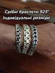 Срібний браслет 100г чоловічий мужской серебряный браслет 925 серебро