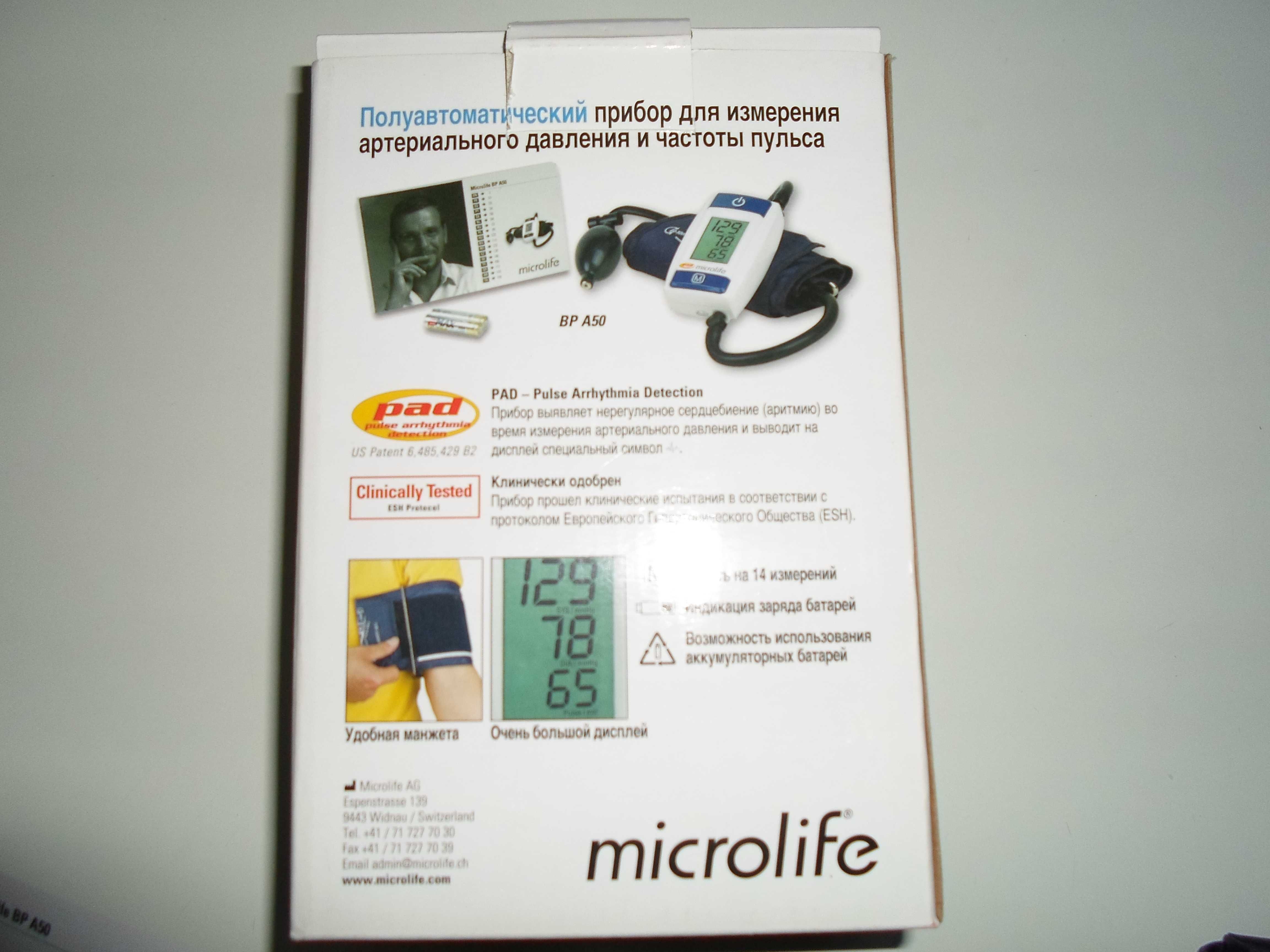 Продам полуавтоматический тонометр Microlife мод. BP А-50 (Швейцария)