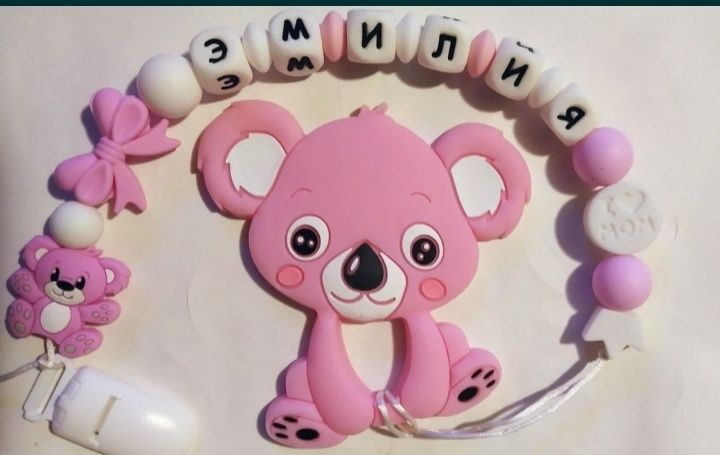 Силиконовые именные держатели для соски