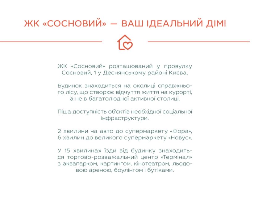 АКЦІЯ смарт квартира від Забудовника. Розстрочка. Без комісії.