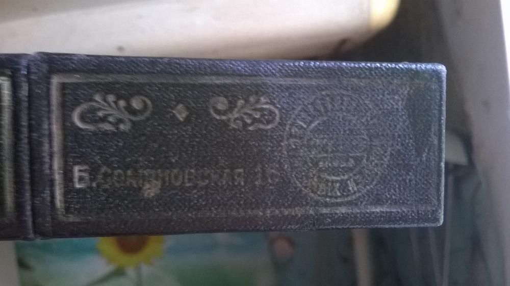 Бритва опаска Экстра СССР.