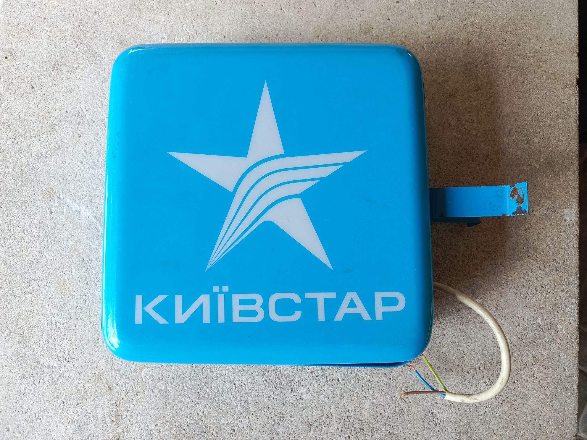Вінтаж вивіска банер реклама Київстар