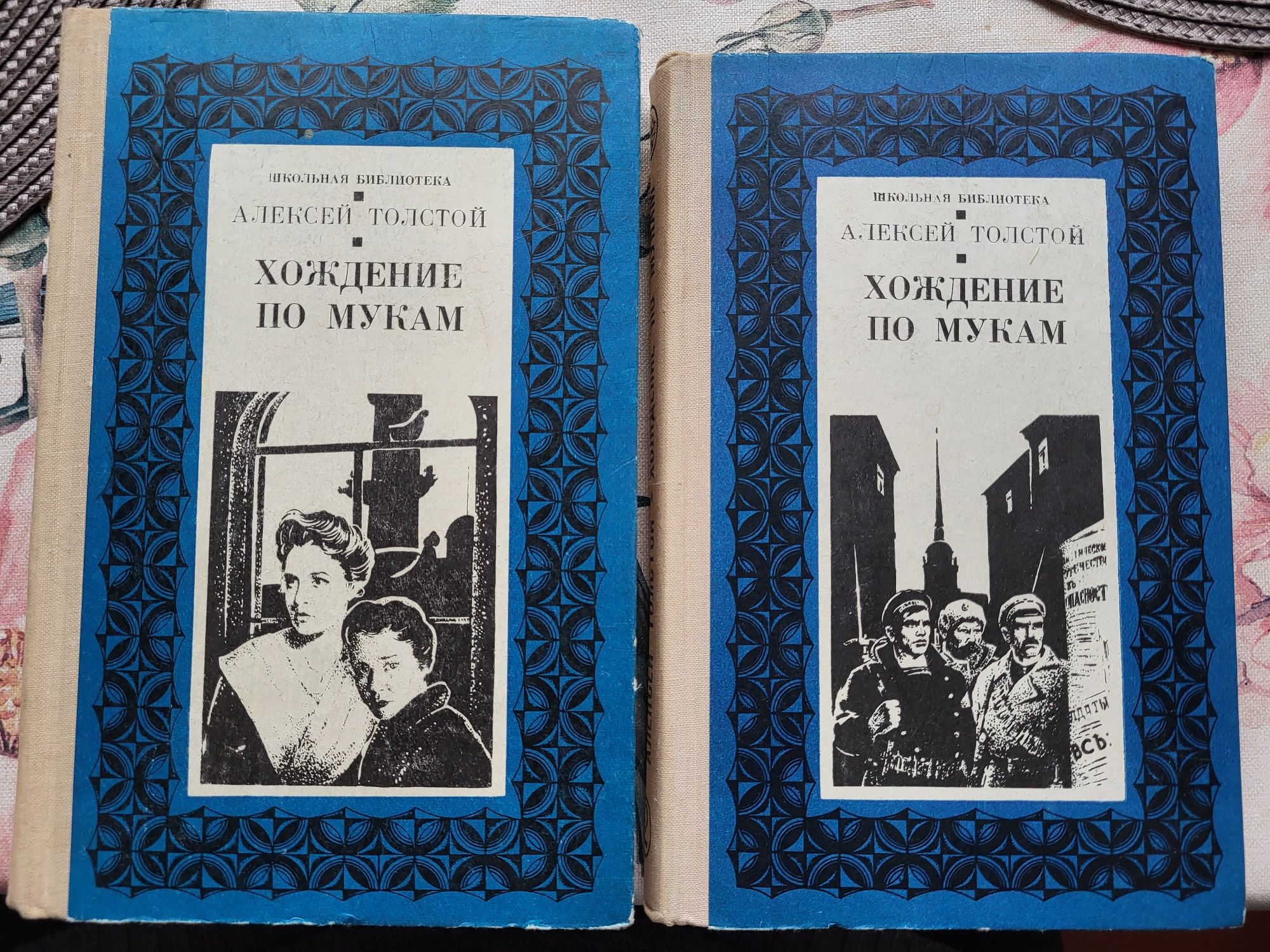 Книги Алексей Толстой