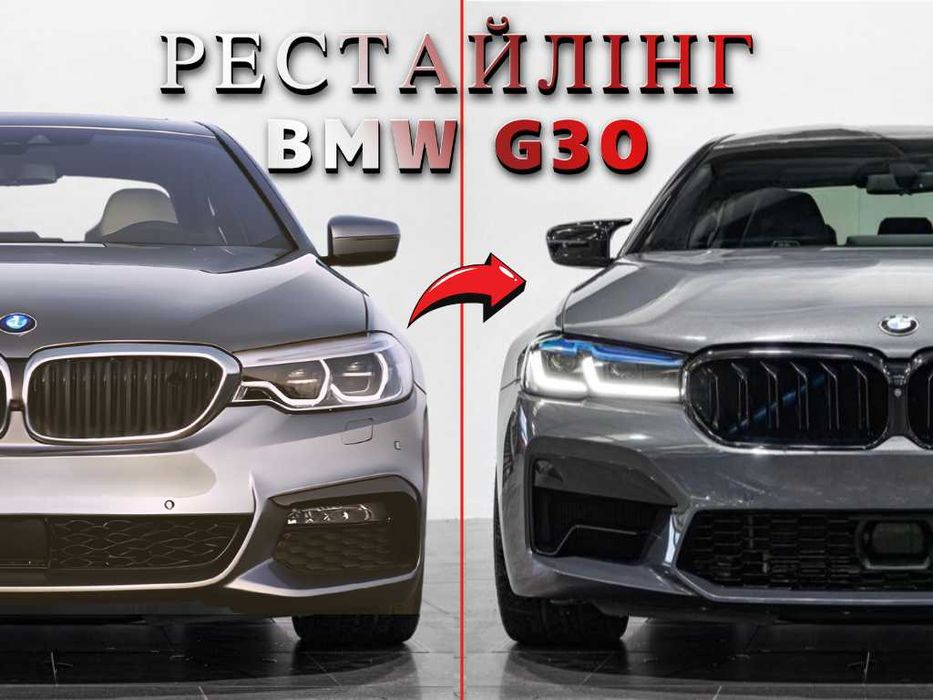 Обвес, рестайлинг в модель BMW M5 F90 2020+ для BMW G30 2016-2020