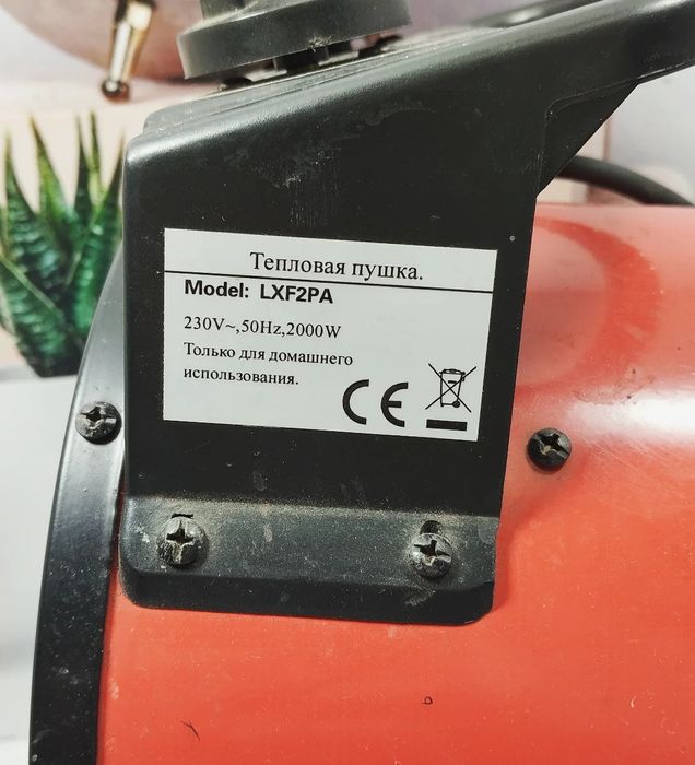 Тепловая пушка 2KW