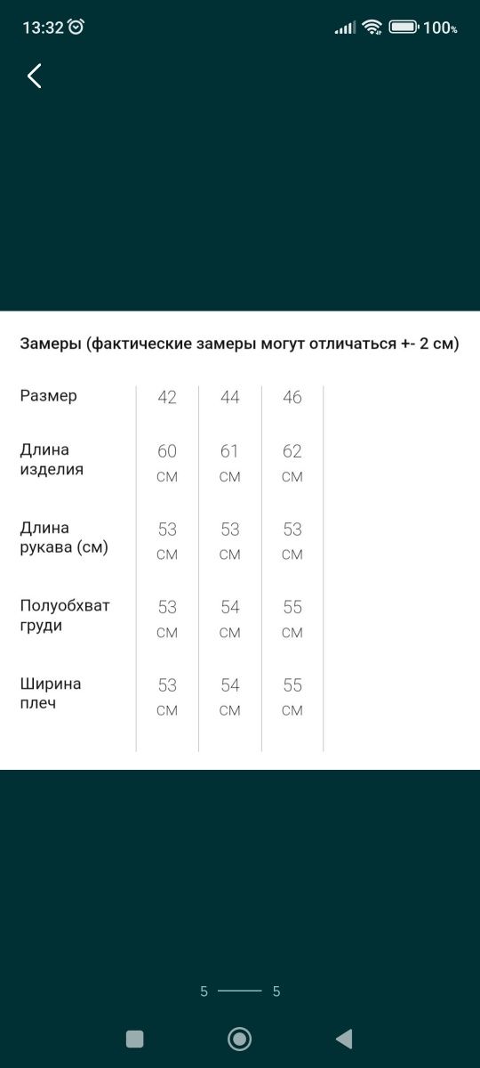 Курточка цвет графит