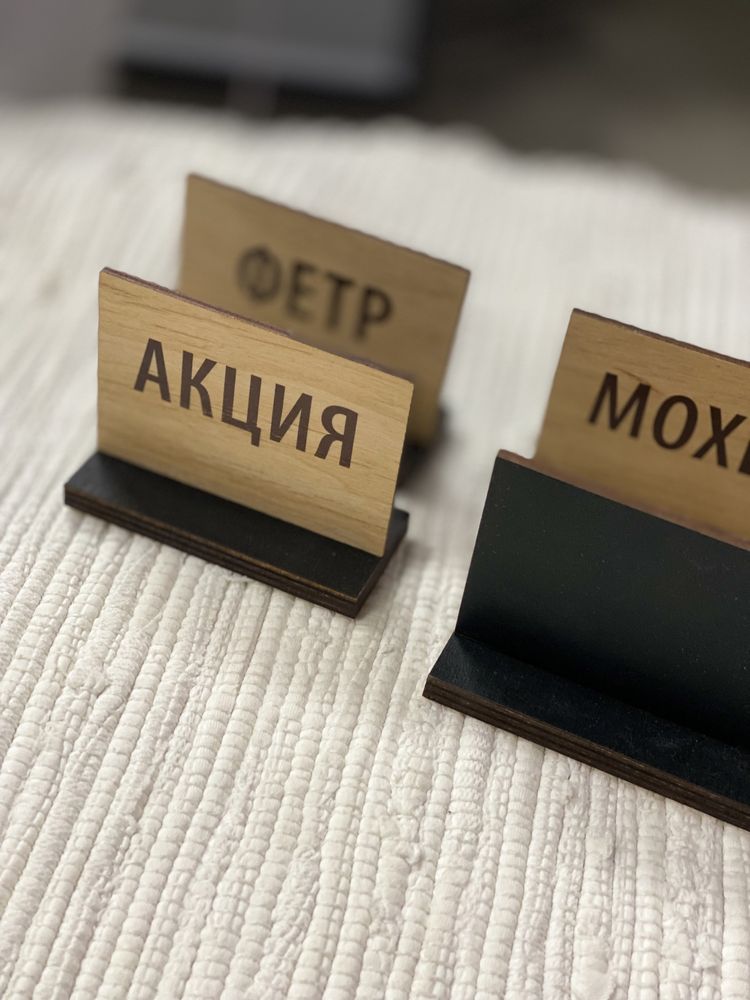 Крейдові таблички, топпер, розмірні