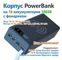 Кейс корпус PowerBank C16-PD-QI Коробка 18650 Быстрая зарядка