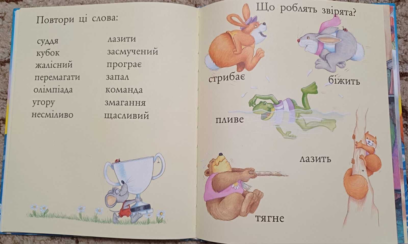 Книги для дошкільного і молодшого шкільн.віку, в добр.стані, недорого