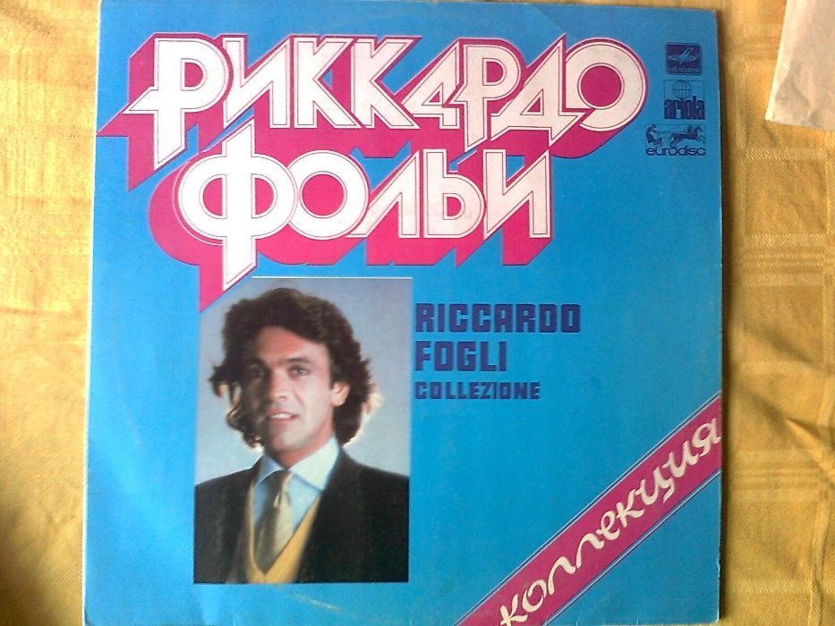 Виниловые пластинки
