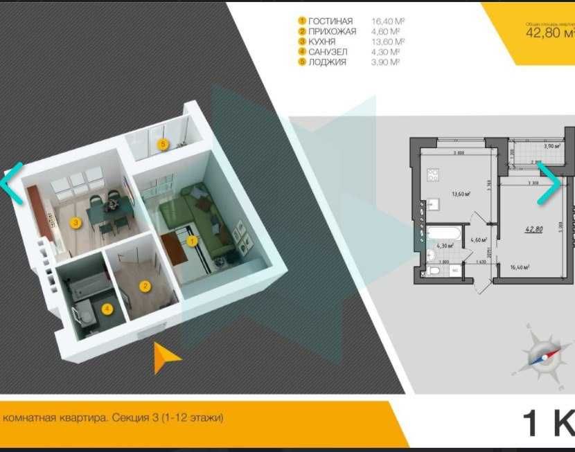 Продам квартиру ЖМ Перемога 6 ( Січ) ЖК Південний 45 м2  НОВОБУДОВА