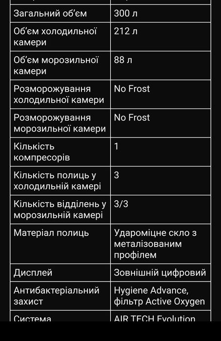 Холодильник Hotpoint-Ariston 	Б665/2
