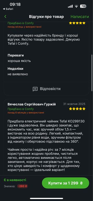 Чайник електричний Tefal Express 1,5 л білий