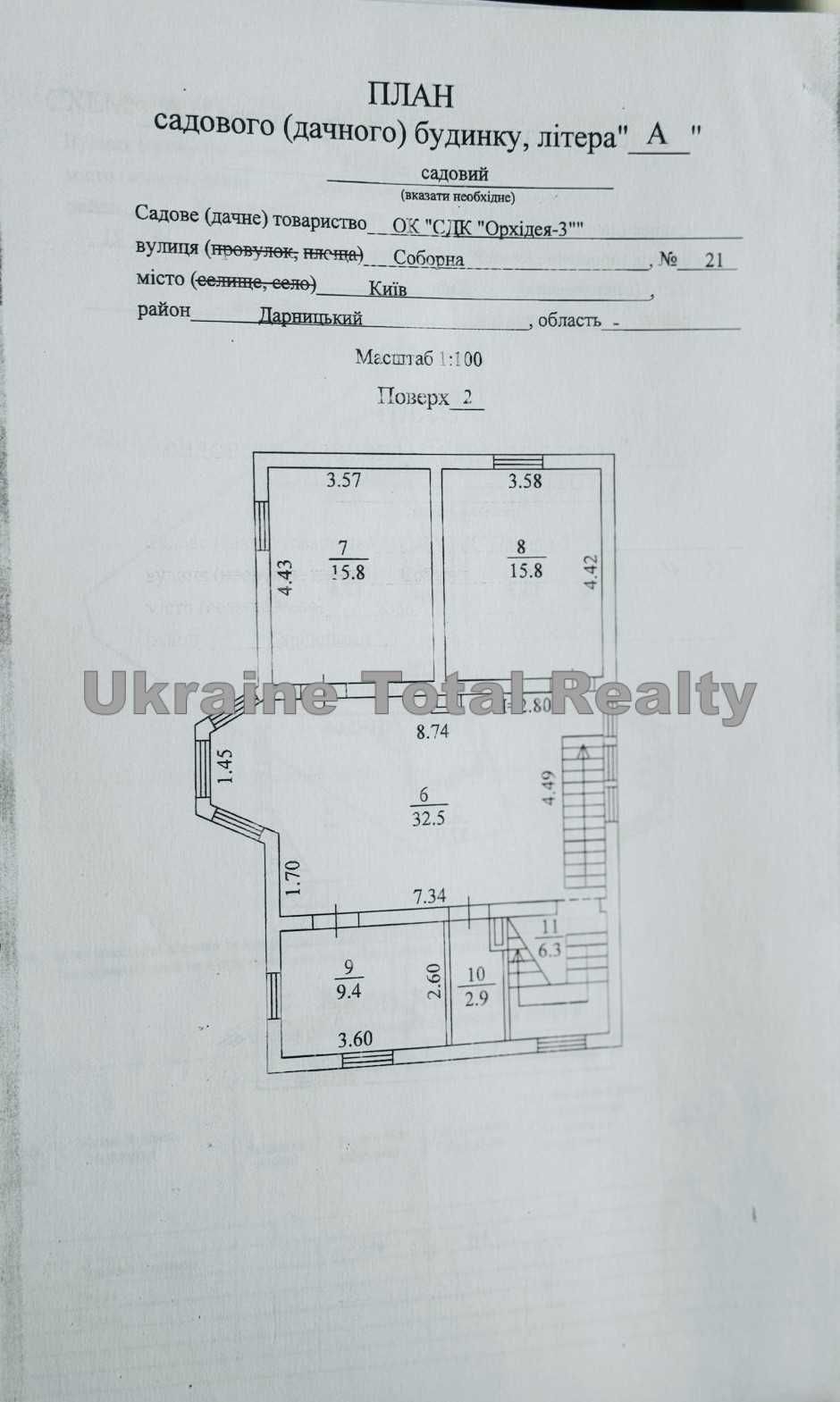 Продаж будинку 252м2! МЕТРО Осокорки 4,3 км 8хв на авто! Ділянка 12сот