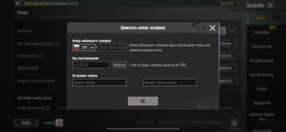 Акаунт Pubg Mobile