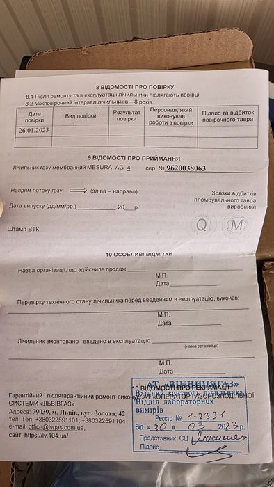 Газовий лічильник Mesura AG2.5 - AG4. . Новий. Повірений.
